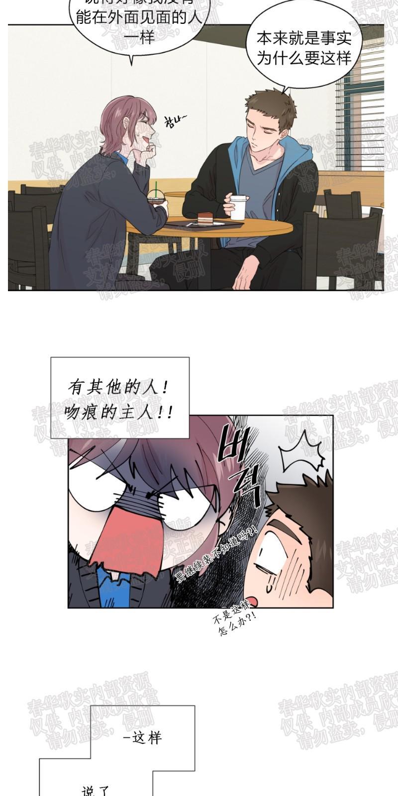 正直的变态[耽美]韩漫全集-第33话无删减无遮挡章节图片 