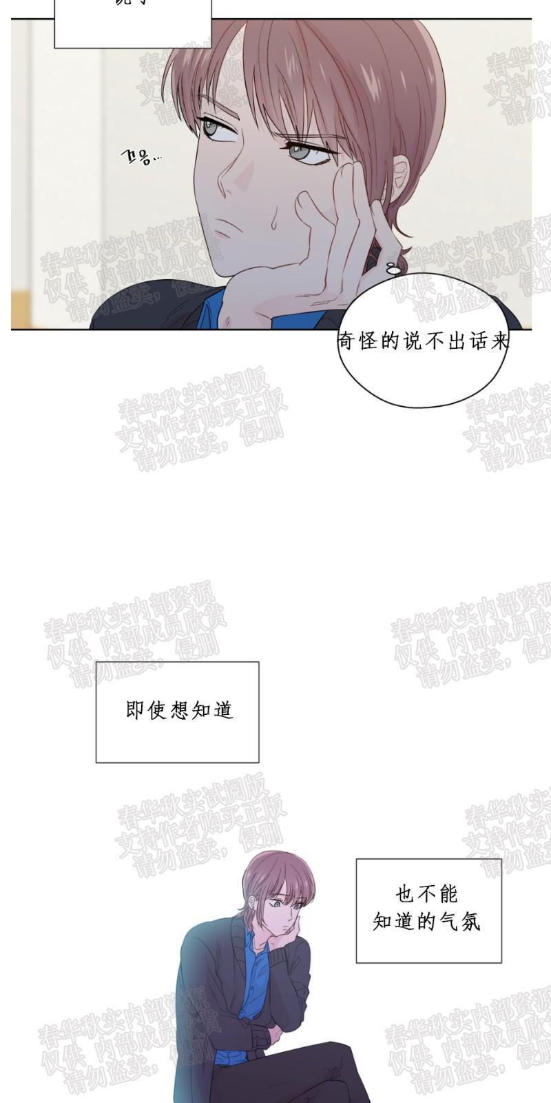 正直的变态[耽美]韩漫全集-第33话无删减无遮挡章节图片 