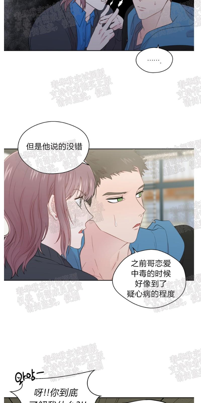 正直的变态[耽美]韩漫全集-第33话无删减无遮挡章节图片 