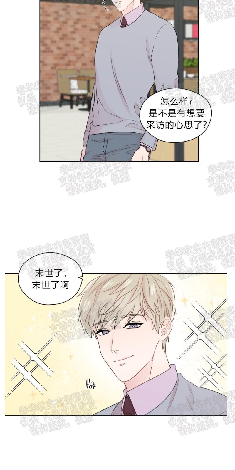 正直的变态[耽美]韩漫全集-第33话无删减无遮挡章节图片 