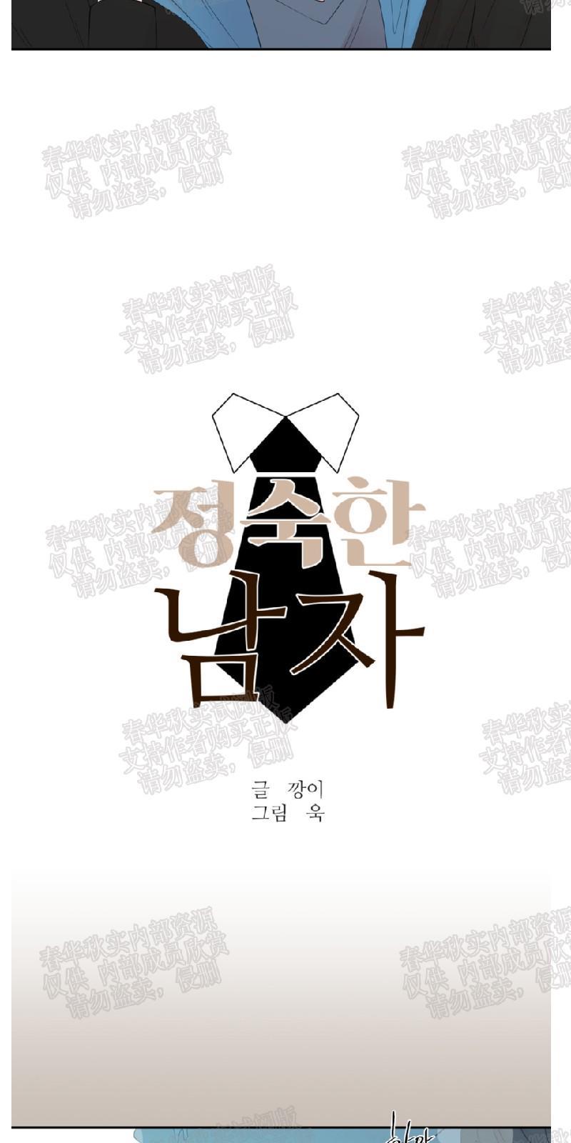 正直的变态[耽美]韩漫全集-第33话无删减无遮挡章节图片 