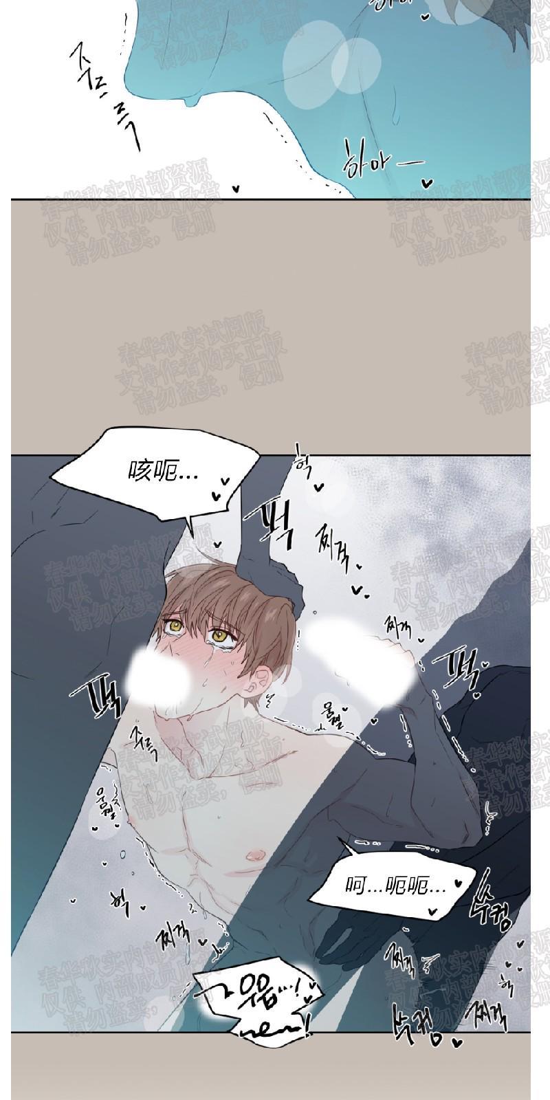 正直的变态[耽美]韩漫全集-第33话无删减无遮挡章节图片 