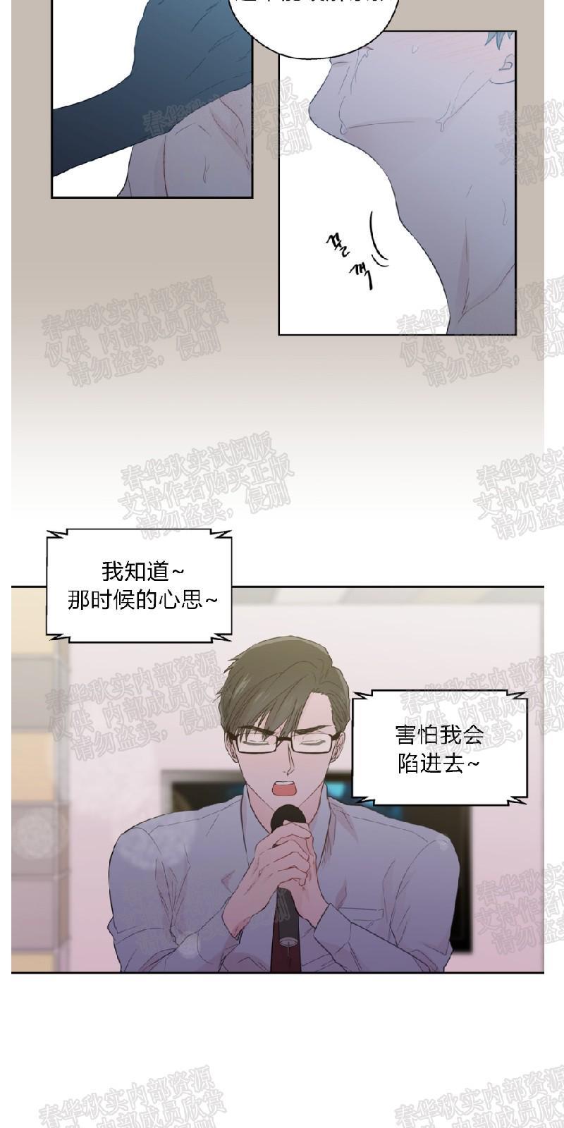 正直的变态[耽美]韩漫全集-第33话无删减无遮挡章节图片 