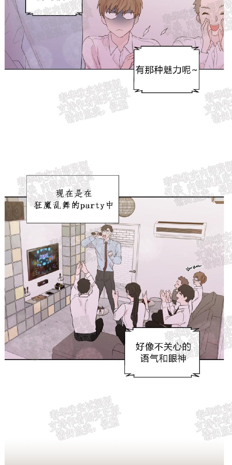 正直的变态[耽美]韩漫全集-第33话无删减无遮挡章节图片 