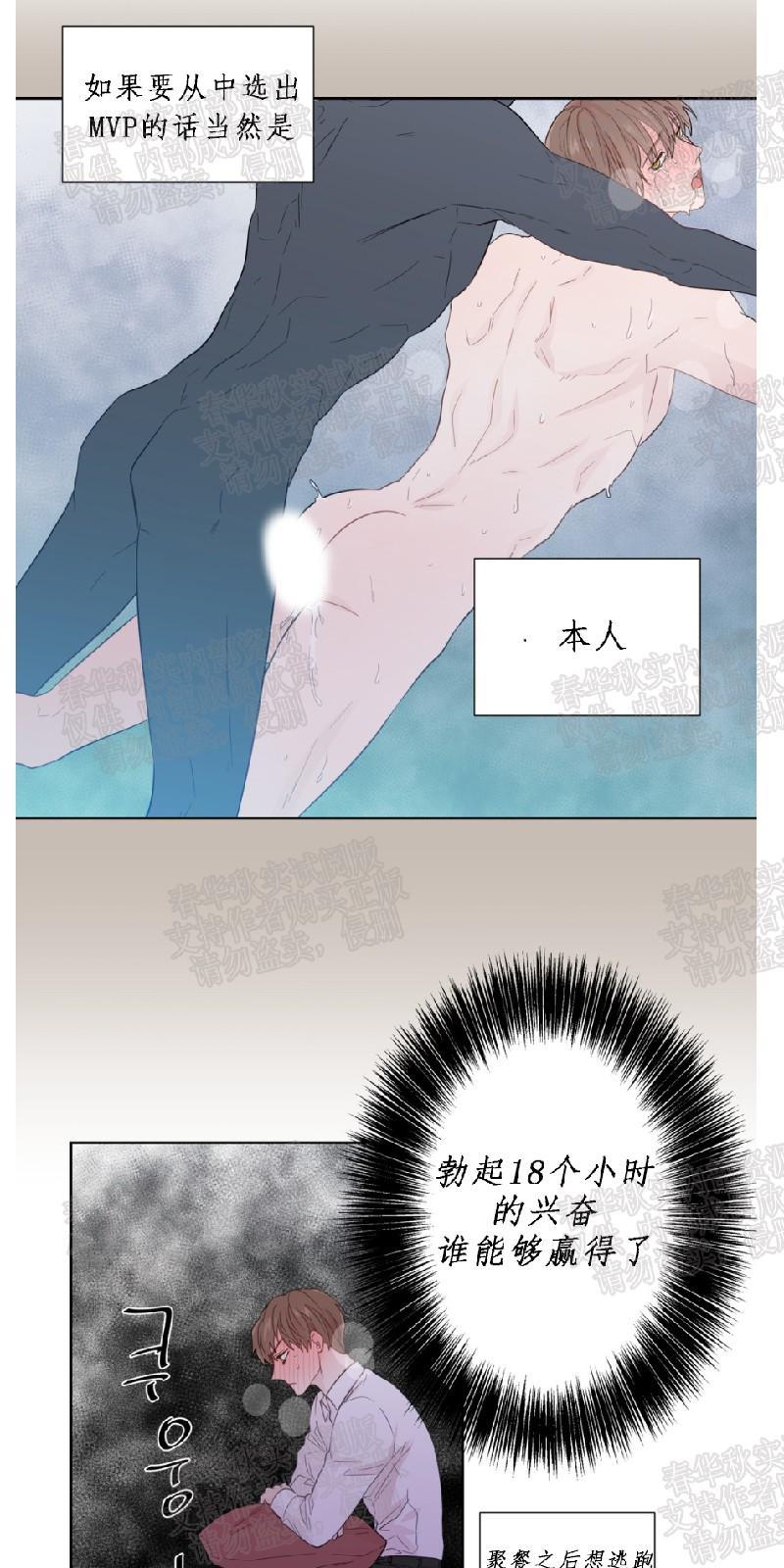 正直的变态[耽美]韩漫全集-第33话无删减无遮挡章节图片 