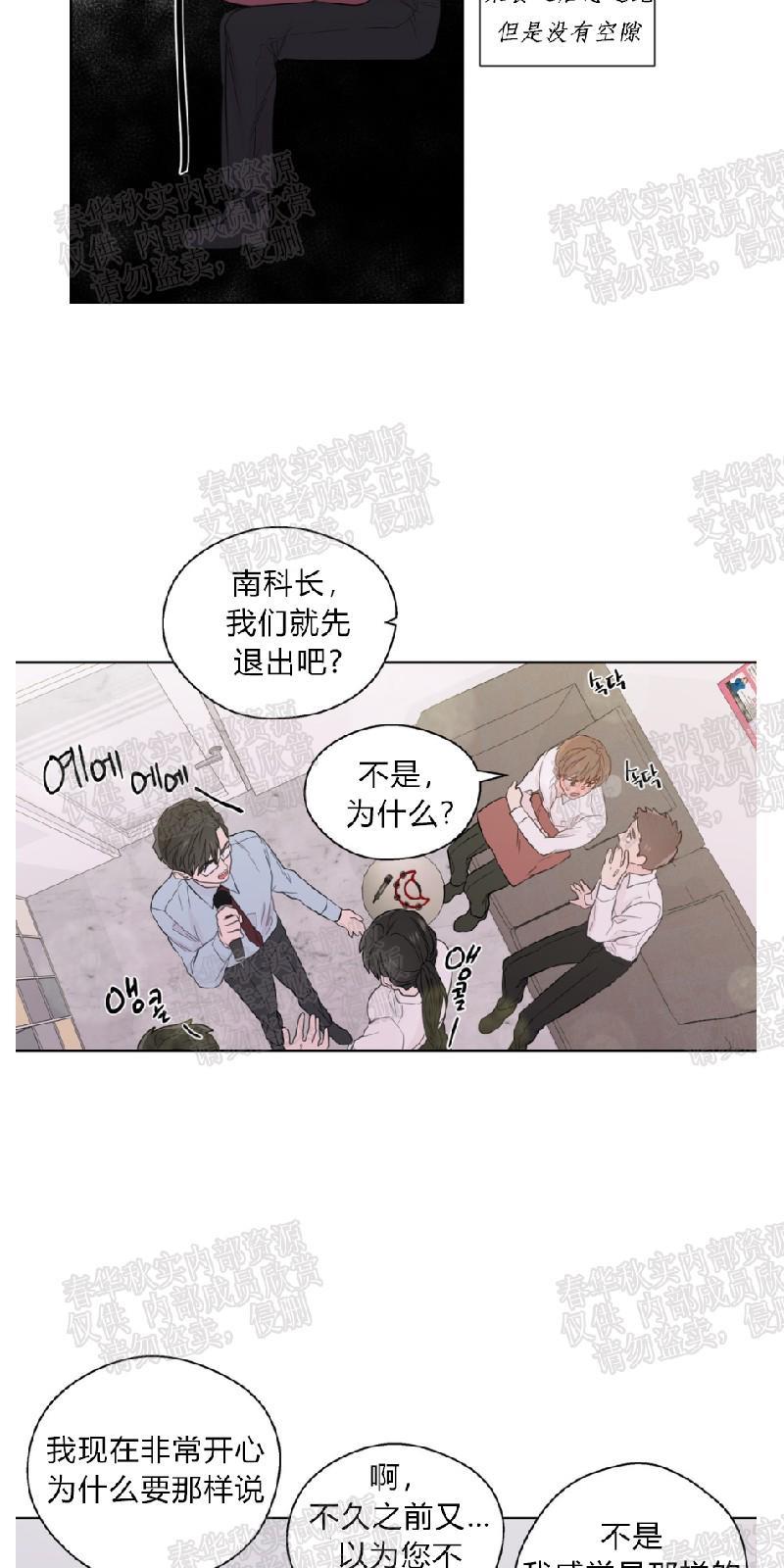 正直的变态[耽美]韩漫全集-第33话无删减无遮挡章节图片 