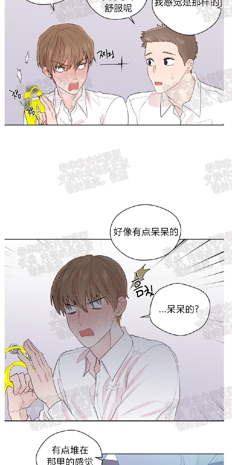 正直的变态[耽美]韩漫全集-第33话无删减无遮挡章节图片 