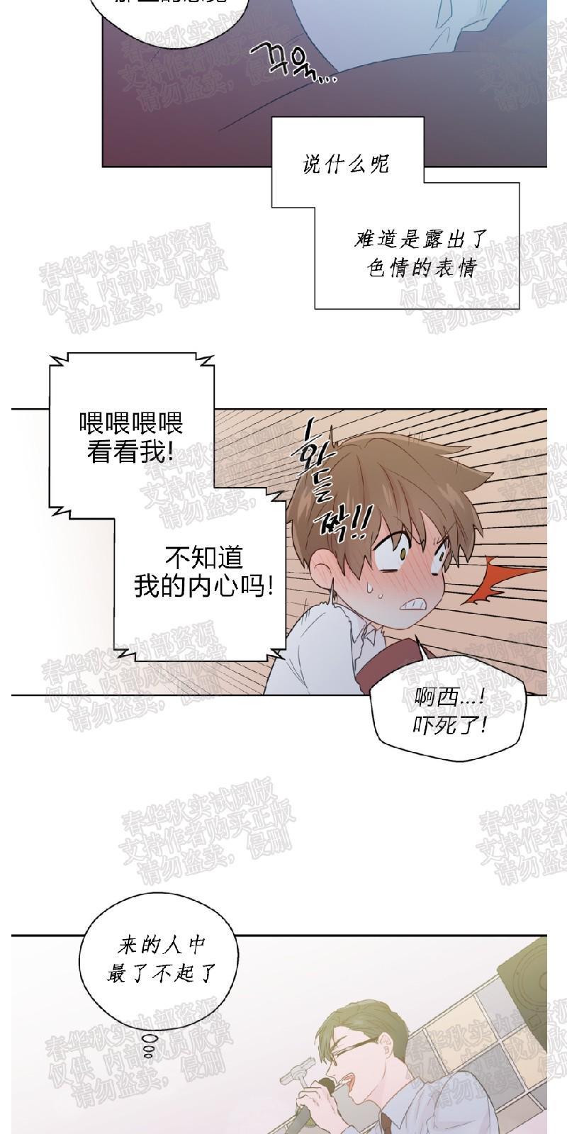 正直的变态[耽美]韩漫全集-第33话无删减无遮挡章节图片 