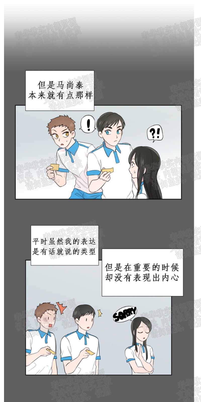 正直的变态[耽美]韩漫全集-第33话无删减无遮挡章节图片 