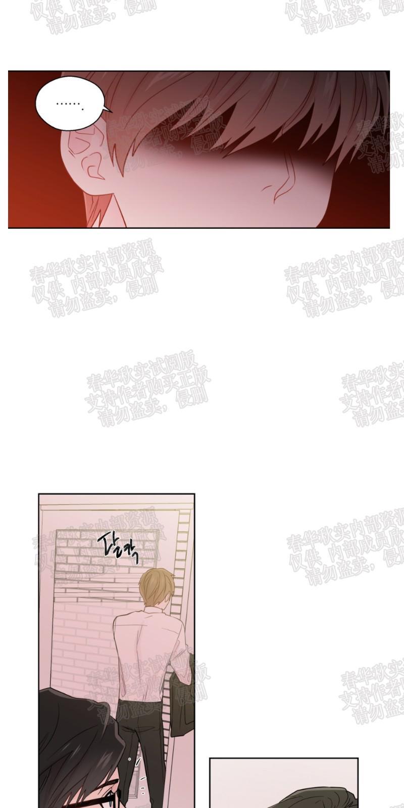 正直的变态[耽美]韩漫全集-第33话无删减无遮挡章节图片 