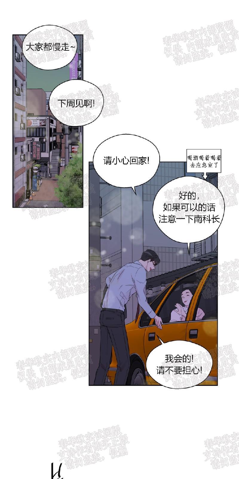 正直的变态[耽美]韩漫全集-第34话无删减无遮挡章节图片 