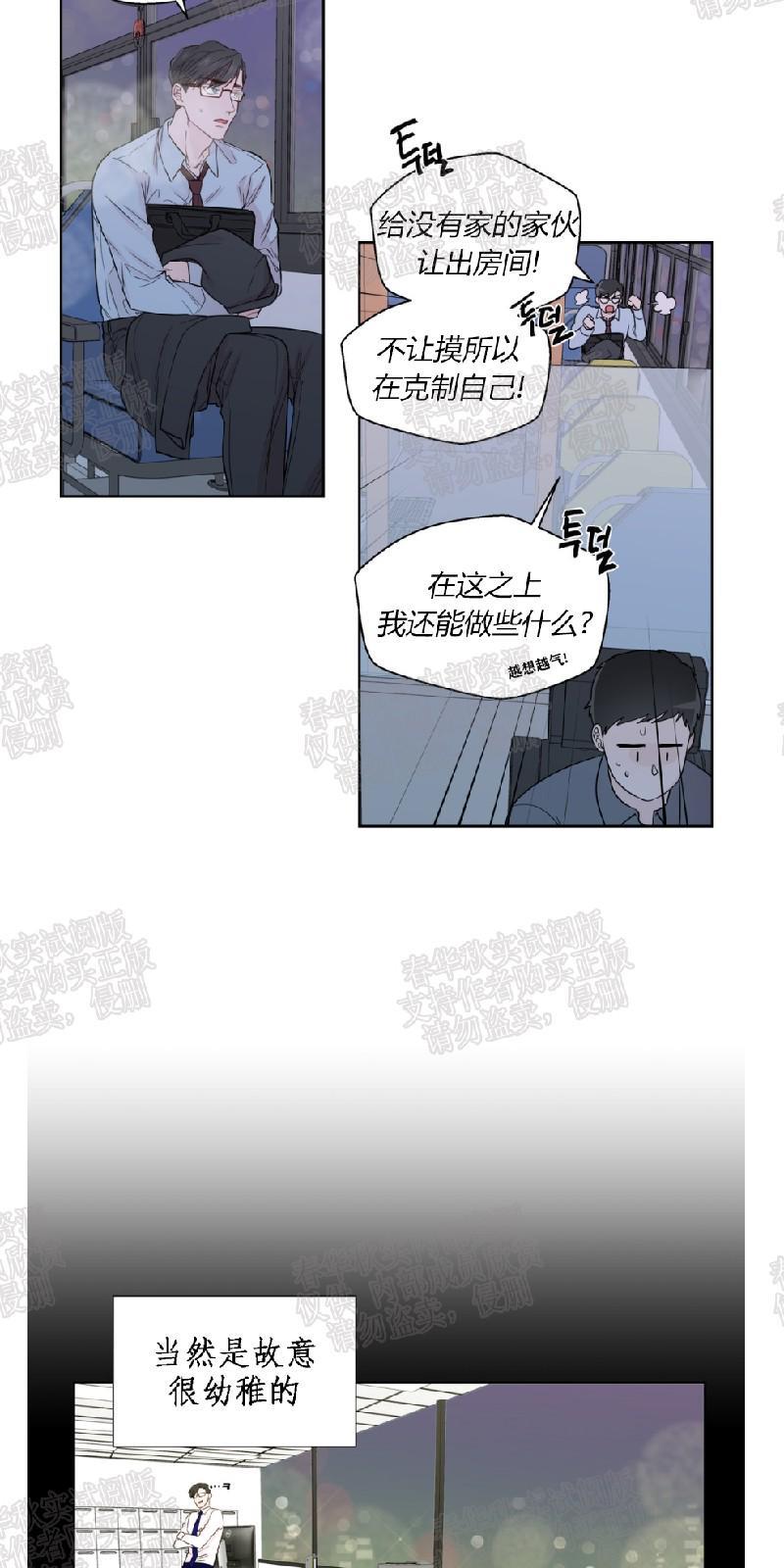 正直的变态[耽美]韩漫全集-第34话无删减无遮挡章节图片 