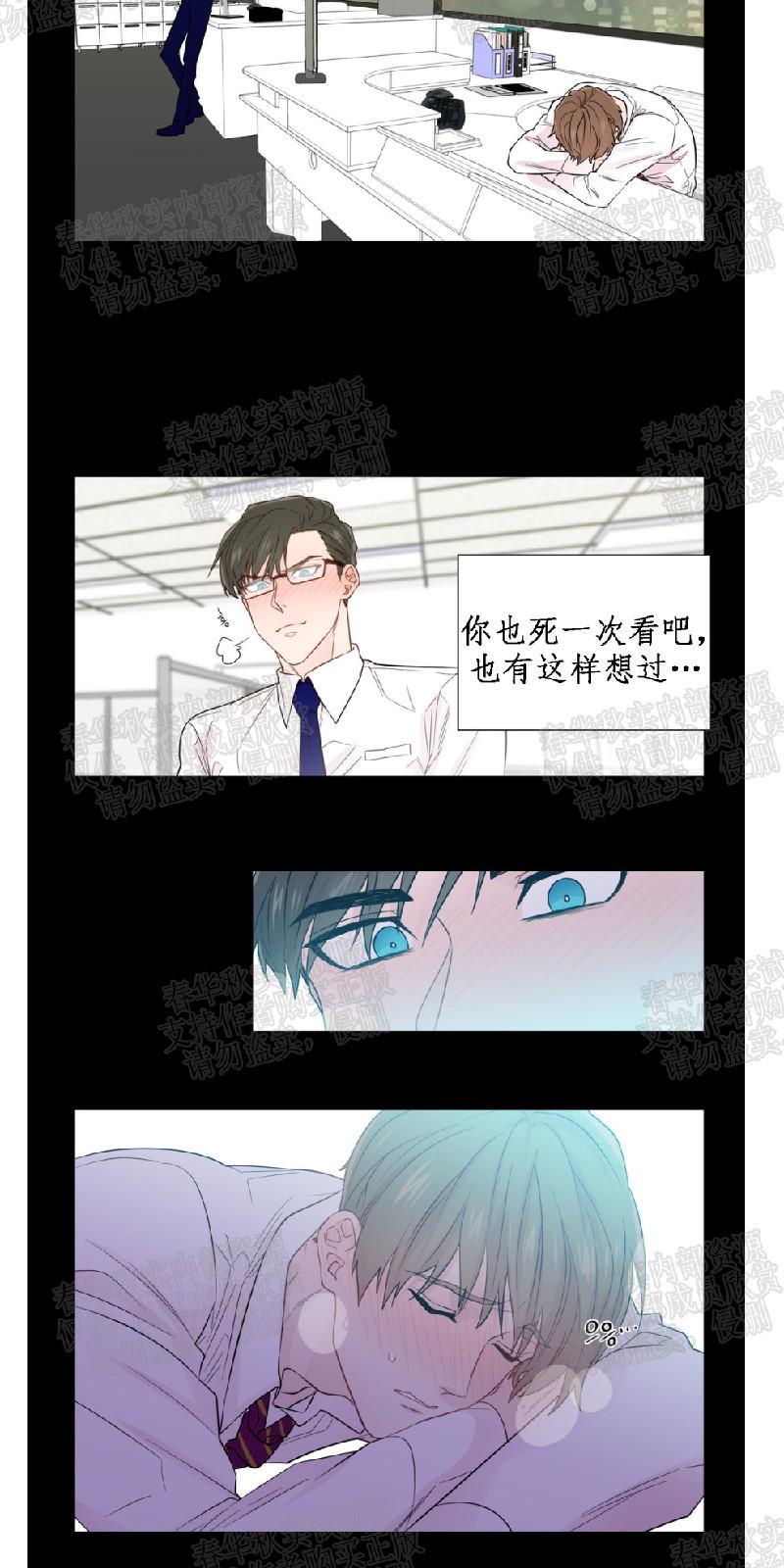 正直的变态[耽美]韩漫全集-第34话无删减无遮挡章节图片 