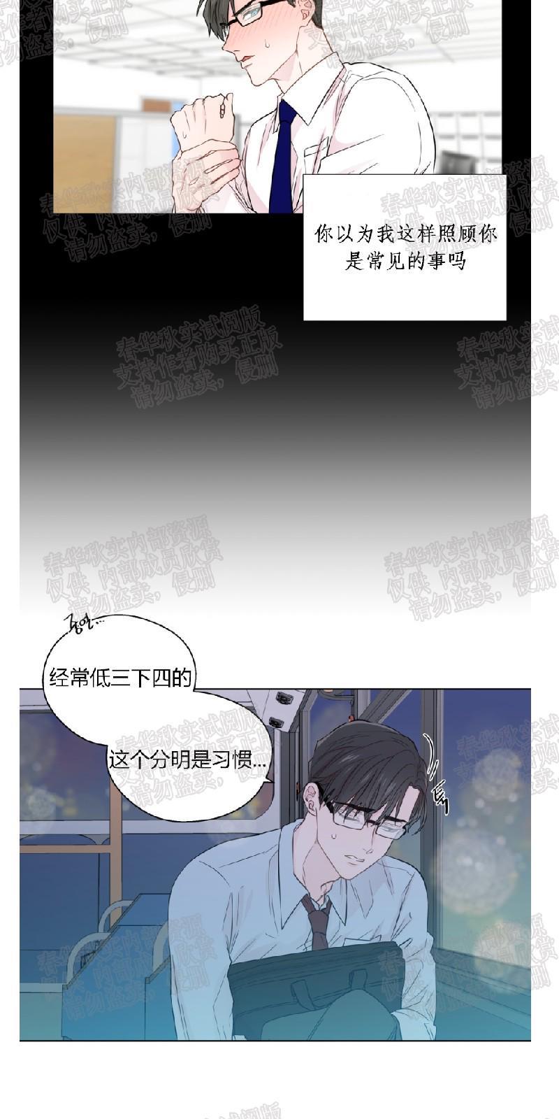 正直的变态[耽美]韩漫全集-第34话无删减无遮挡章节图片 
