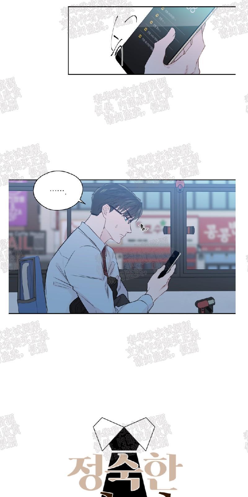 正直的变态[耽美]韩漫全集-第34话无删减无遮挡章节图片 