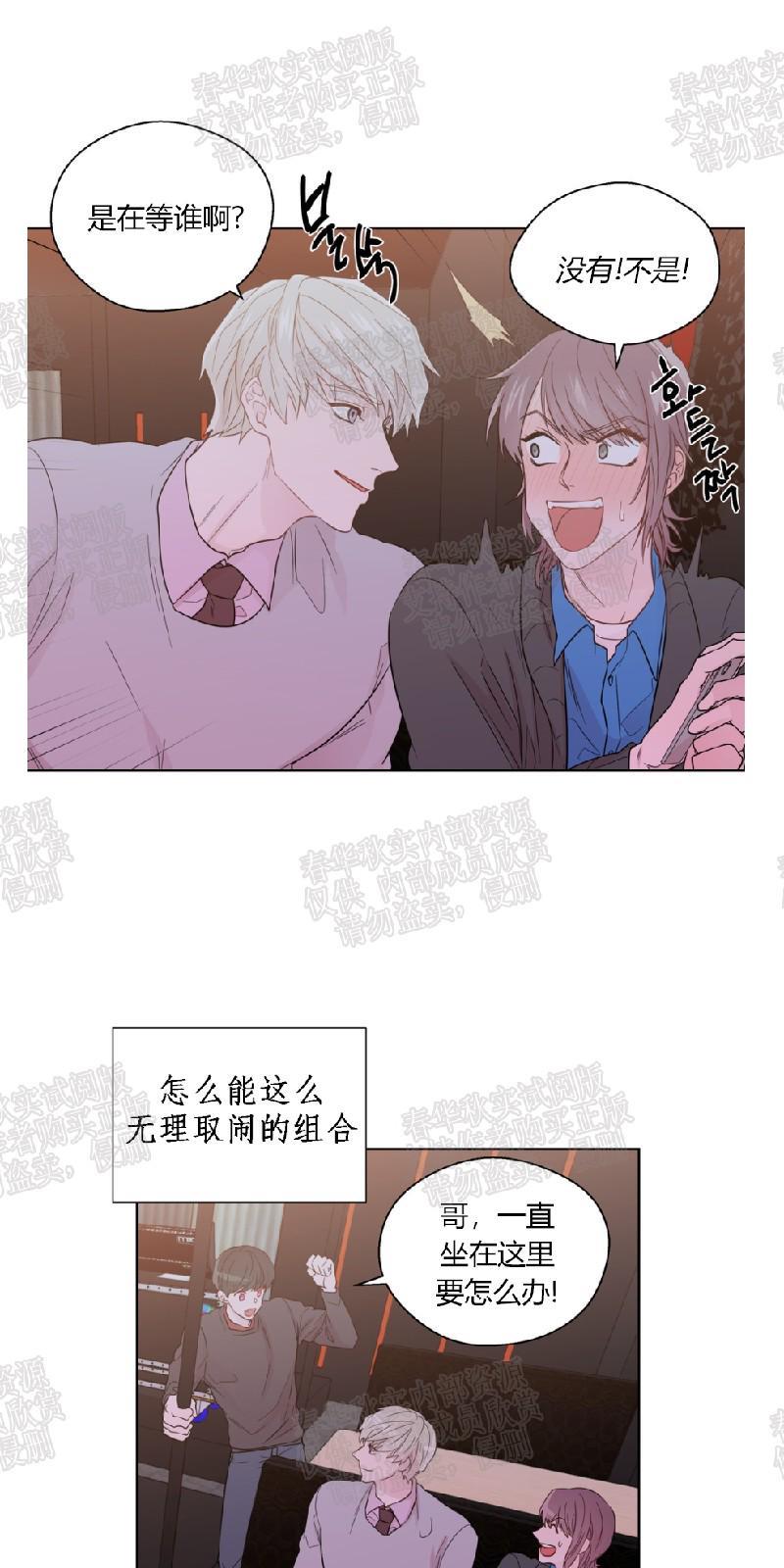 正直的变态[耽美]韩漫全集-第34话无删减无遮挡章节图片 