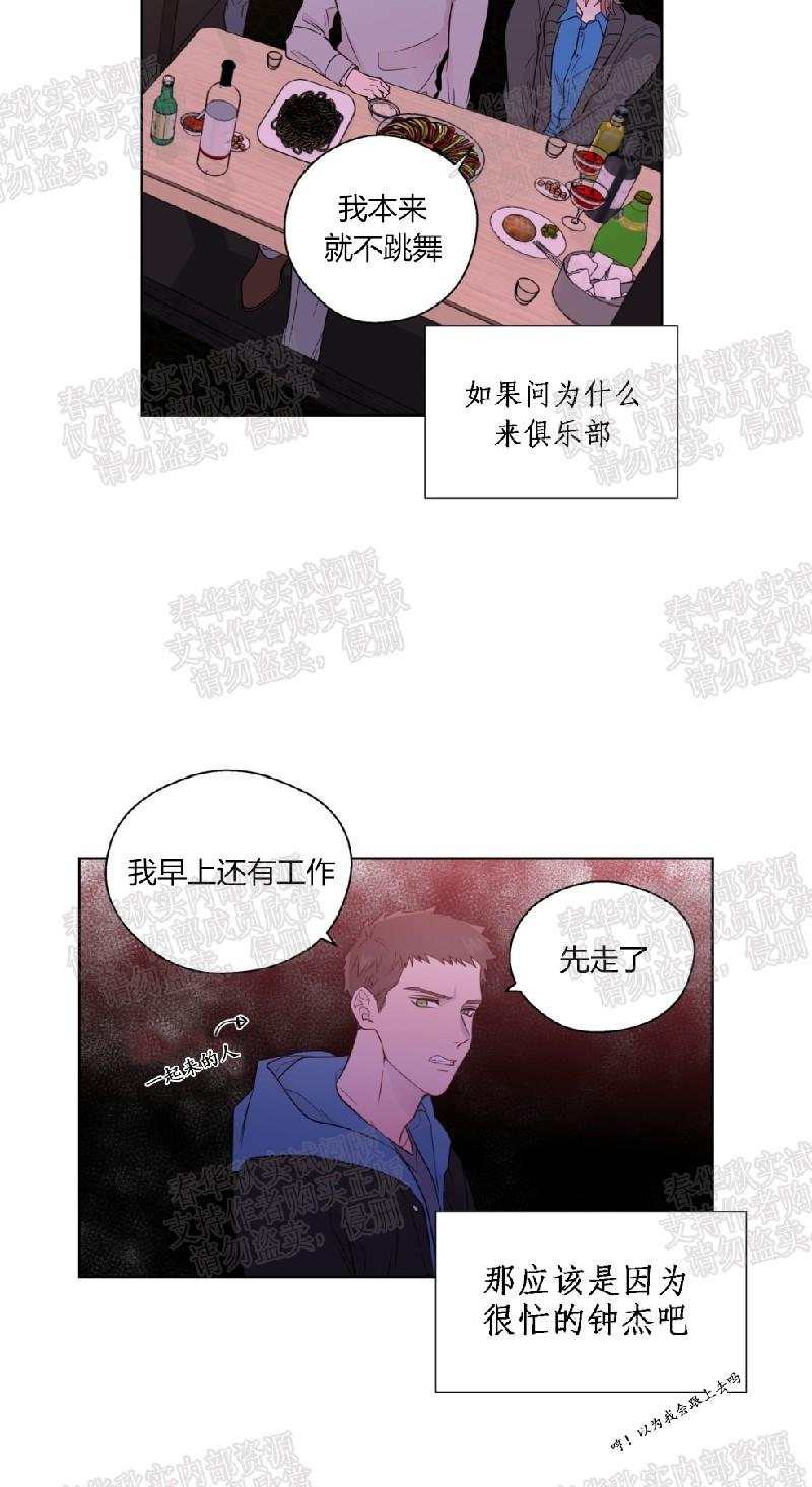 正直的变态[耽美]韩漫全集-第34话无删减无遮挡章节图片 