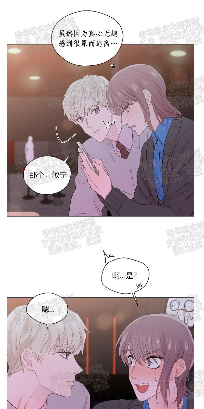 正直的变态[耽美]韩漫全集-第34话无删减无遮挡章节图片 
