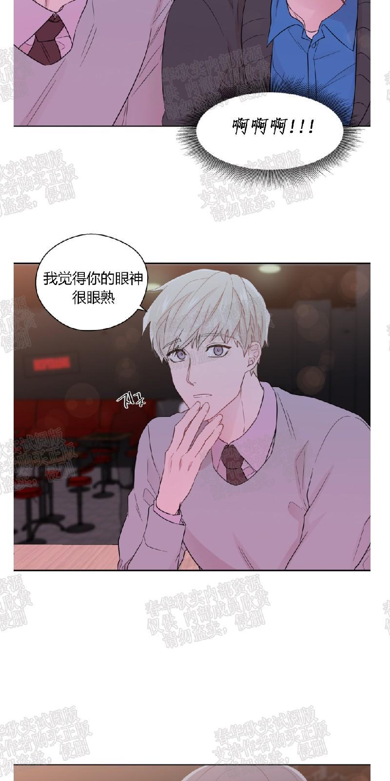 正直的变态[耽美]韩漫全集-第34话无删减无遮挡章节图片 