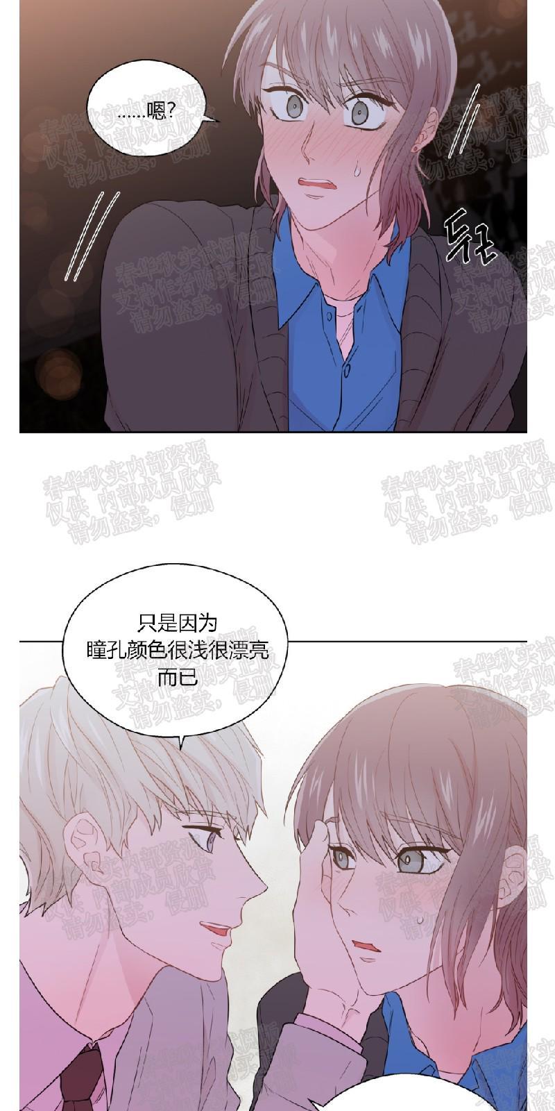 正直的变态[耽美]韩漫全集-第34话无删减无遮挡章节图片 