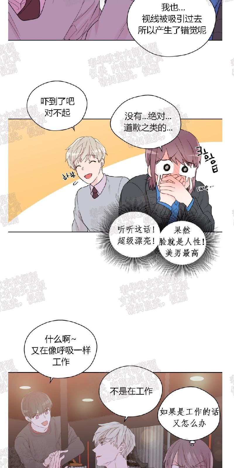 正直的变态[耽美]韩漫全集-第34话无删减无遮挡章节图片 