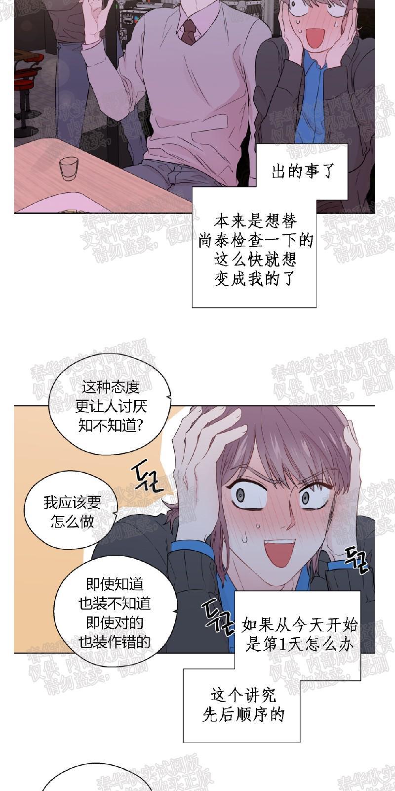 正直的变态[耽美]韩漫全集-第34话无删减无遮挡章节图片 
