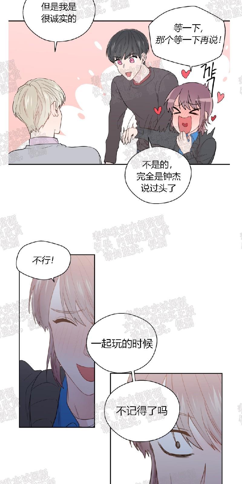 正直的变态[耽美]韩漫全集-第34话无删减无遮挡章节图片 