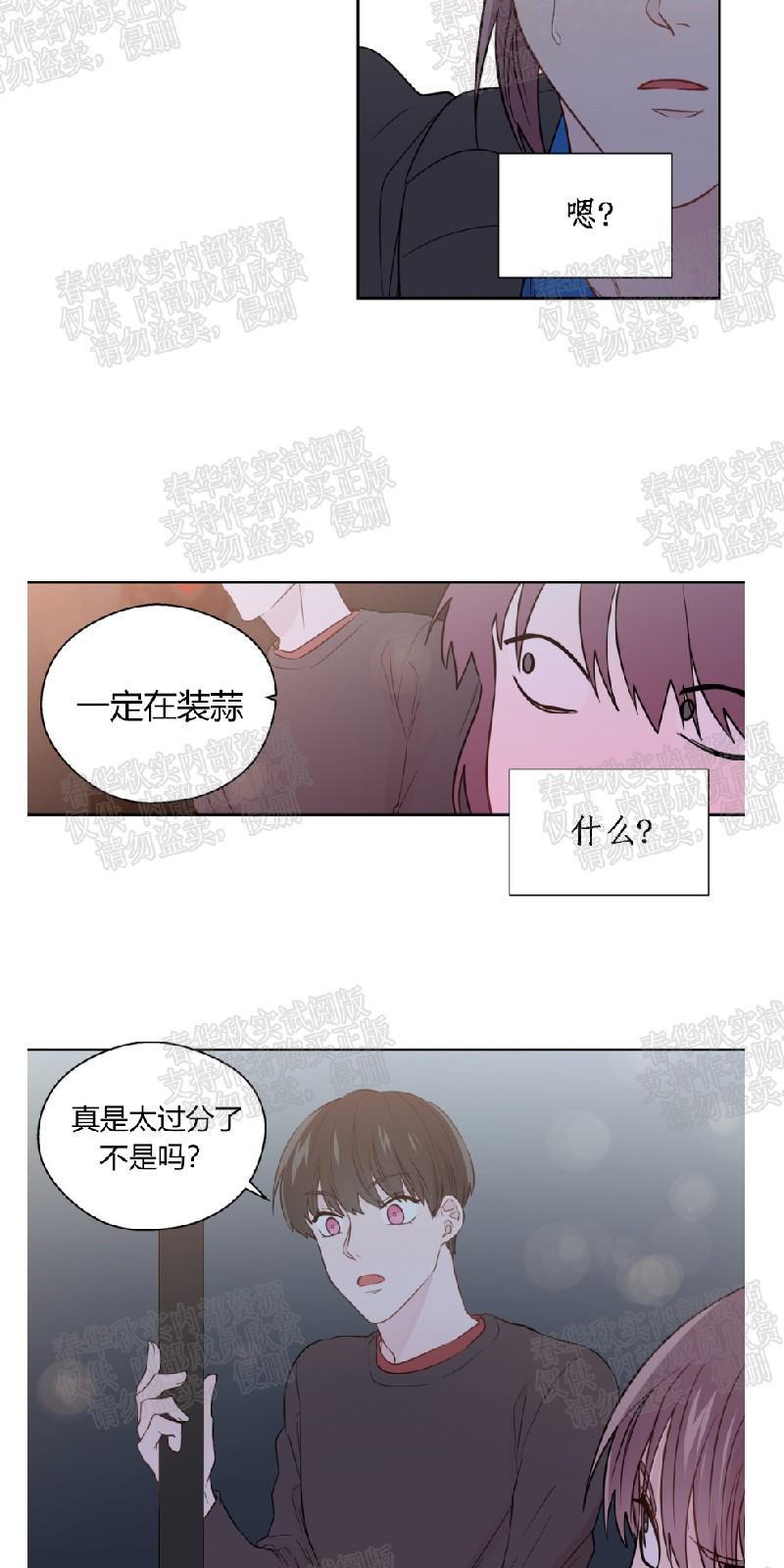 正直的变态[耽美]韩漫全集-第34话无删减无遮挡章节图片 