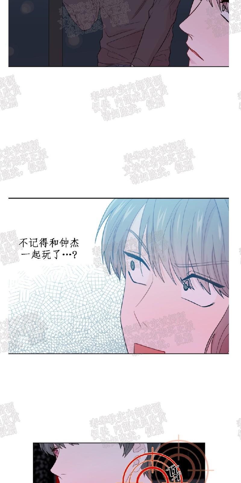 正直的变态[耽美]韩漫全集-第34话无删减无遮挡章节图片 