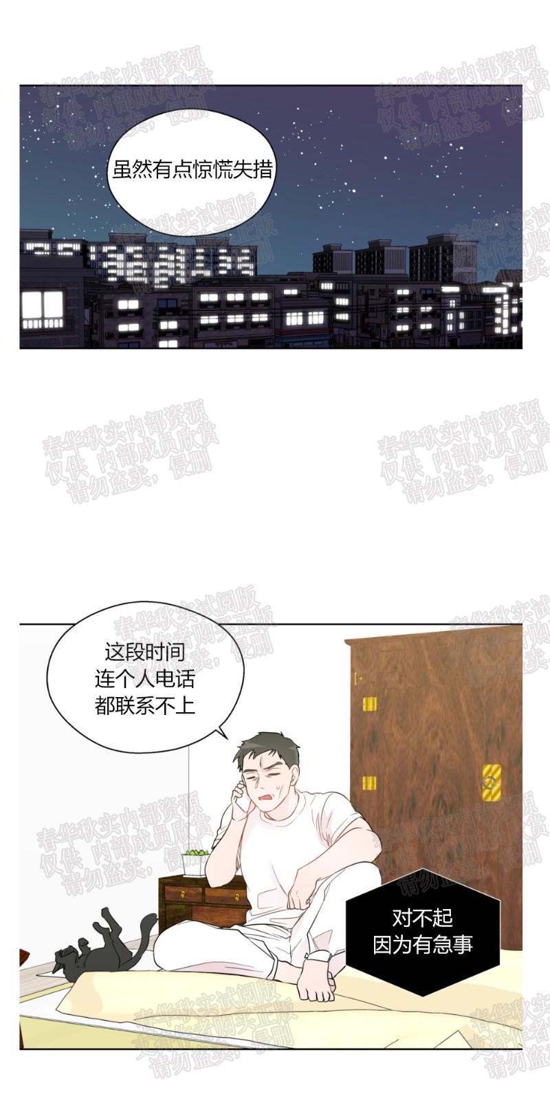 正直的变态[耽美]韩漫全集-第34话无删减无遮挡章节图片 