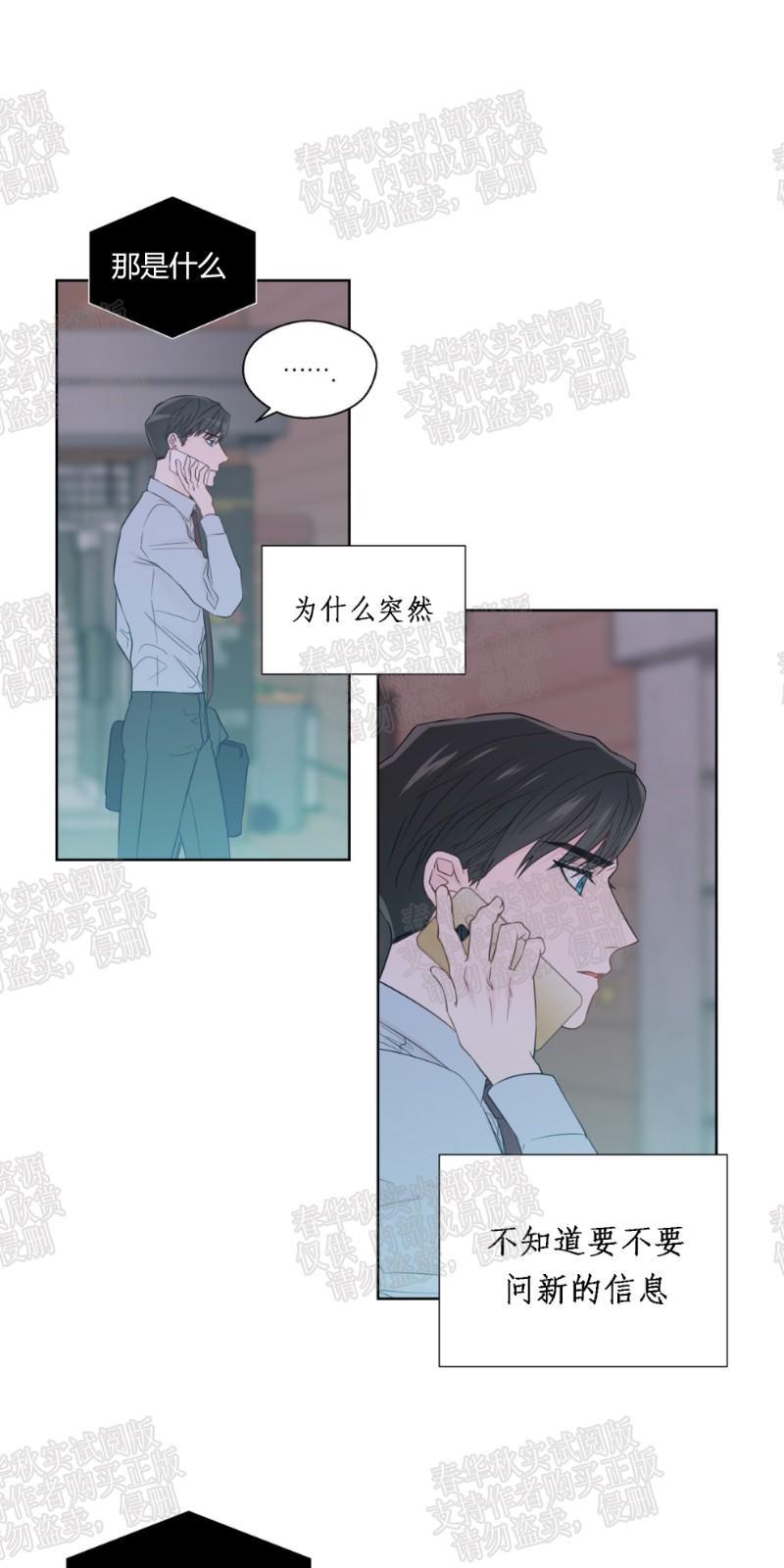正直的变态[耽美]韩漫全集-第34话无删减无遮挡章节图片 