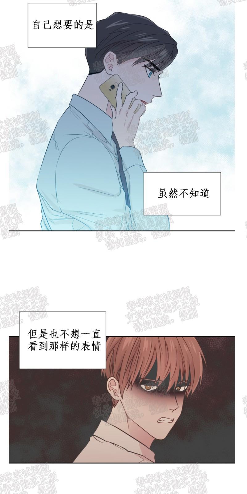正直的变态[耽美]韩漫全集-第34话无删减无遮挡章节图片 