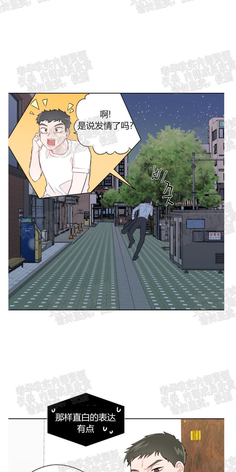 正直的变态[耽美]韩漫全集-第34话无删减无遮挡章节图片 