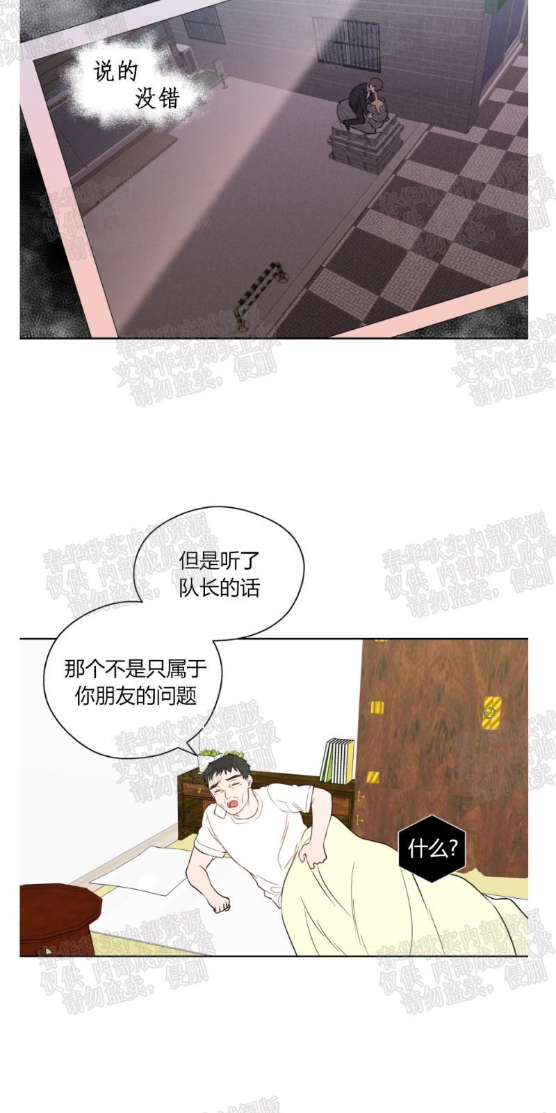 正直的变态[耽美]韩漫全集-第34话无删减无遮挡章节图片 