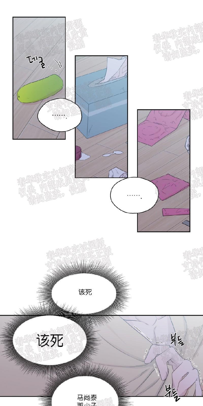 正直的变态[耽美]韩漫全集-第36话无删减无遮挡章节图片 