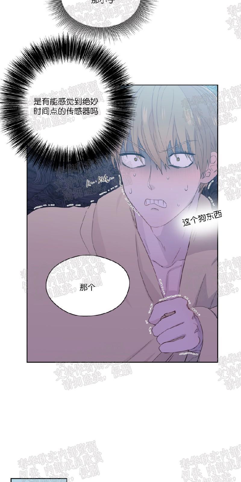 正直的变态[耽美]韩漫全集-第36话无删减无遮挡章节图片 