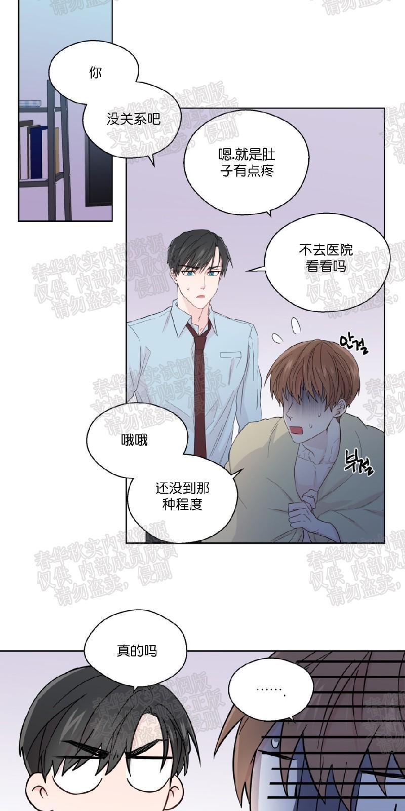 正直的变态[耽美]韩漫全集-第36话无删减无遮挡章节图片 