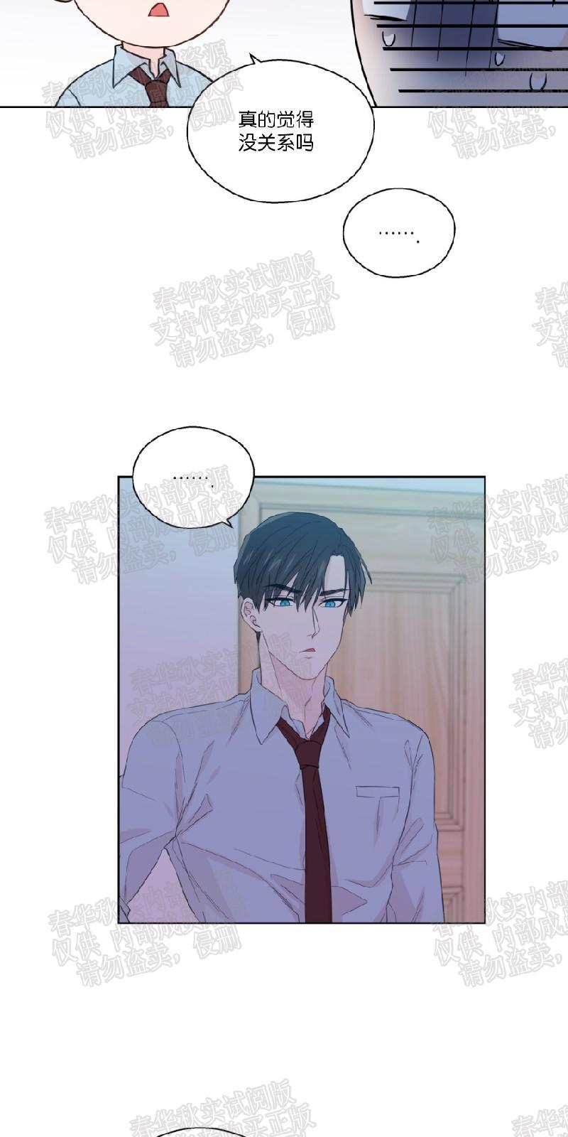 正直的变态[耽美]韩漫全集-第36话无删减无遮挡章节图片 
