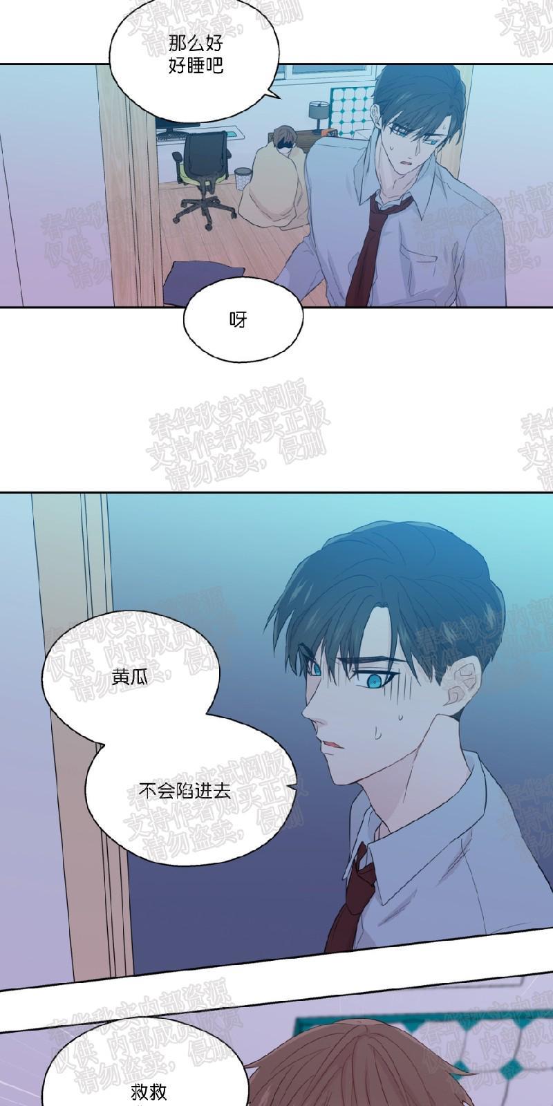 正直的变态[耽美]韩漫全集-第36话无删减无遮挡章节图片 