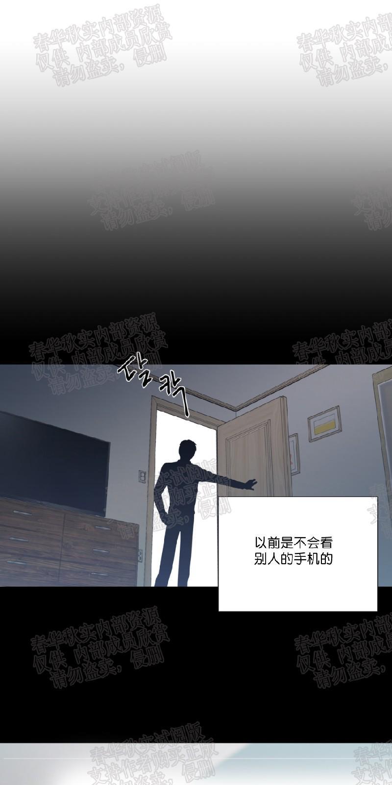 正直的变态[耽美]韩漫全集-第36话无删减无遮挡章节图片 