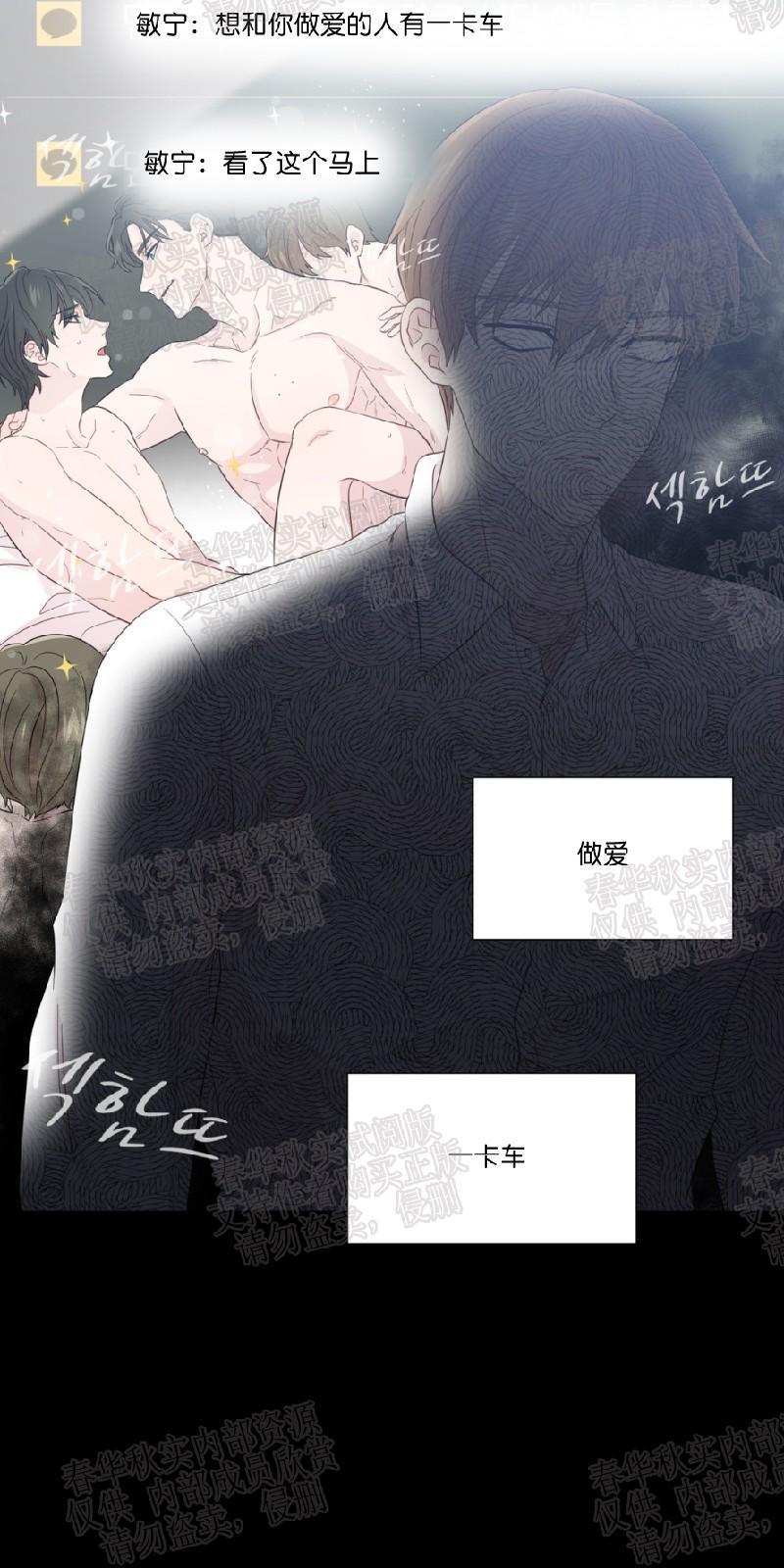 正直的变态[耽美]韩漫全集-第36话无删减无遮挡章节图片 