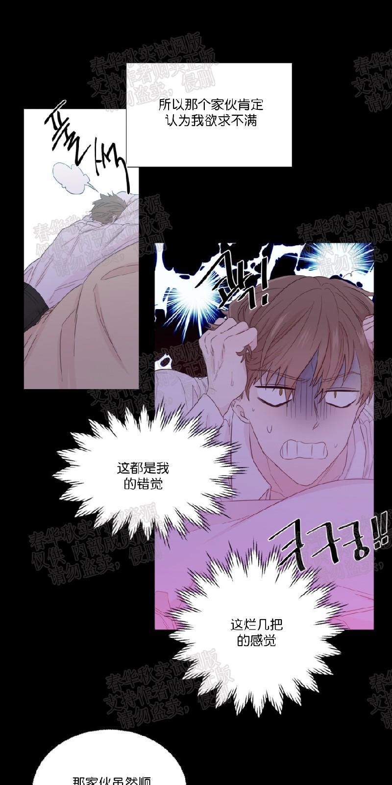正直的变态[耽美]韩漫全集-第36话无删减无遮挡章节图片 