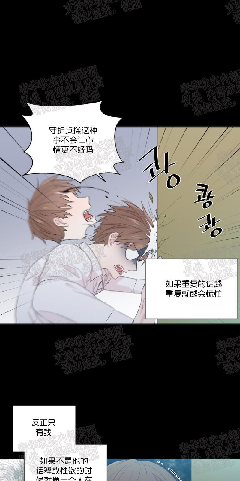 正直的变态[耽美]韩漫全集-第36话无删减无遮挡章节图片 