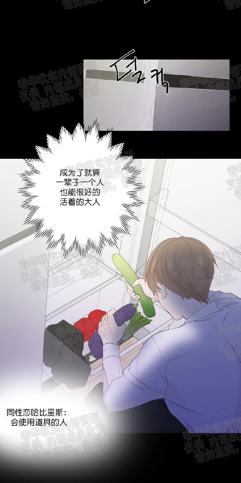 正直的变态[耽美]韩漫全集-第36话无删减无遮挡章节图片 