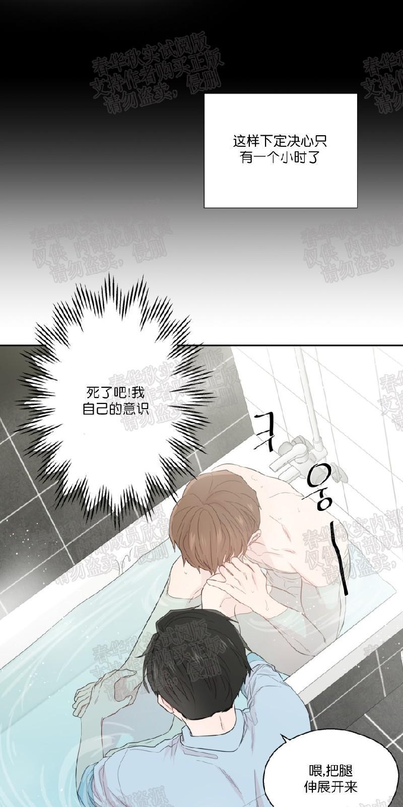 正直的变态[耽美]韩漫全集-第36话无删减无遮挡章节图片 