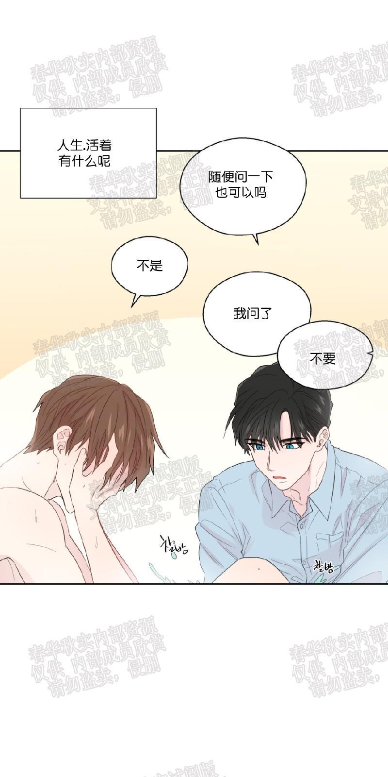 正直的变态[耽美]韩漫全集-第36话无删减无遮挡章节图片 
