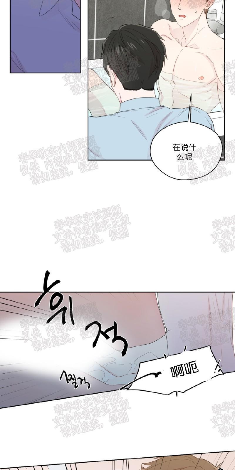 正直的变态[耽美]韩漫全集-第36话无删减无遮挡章节图片 