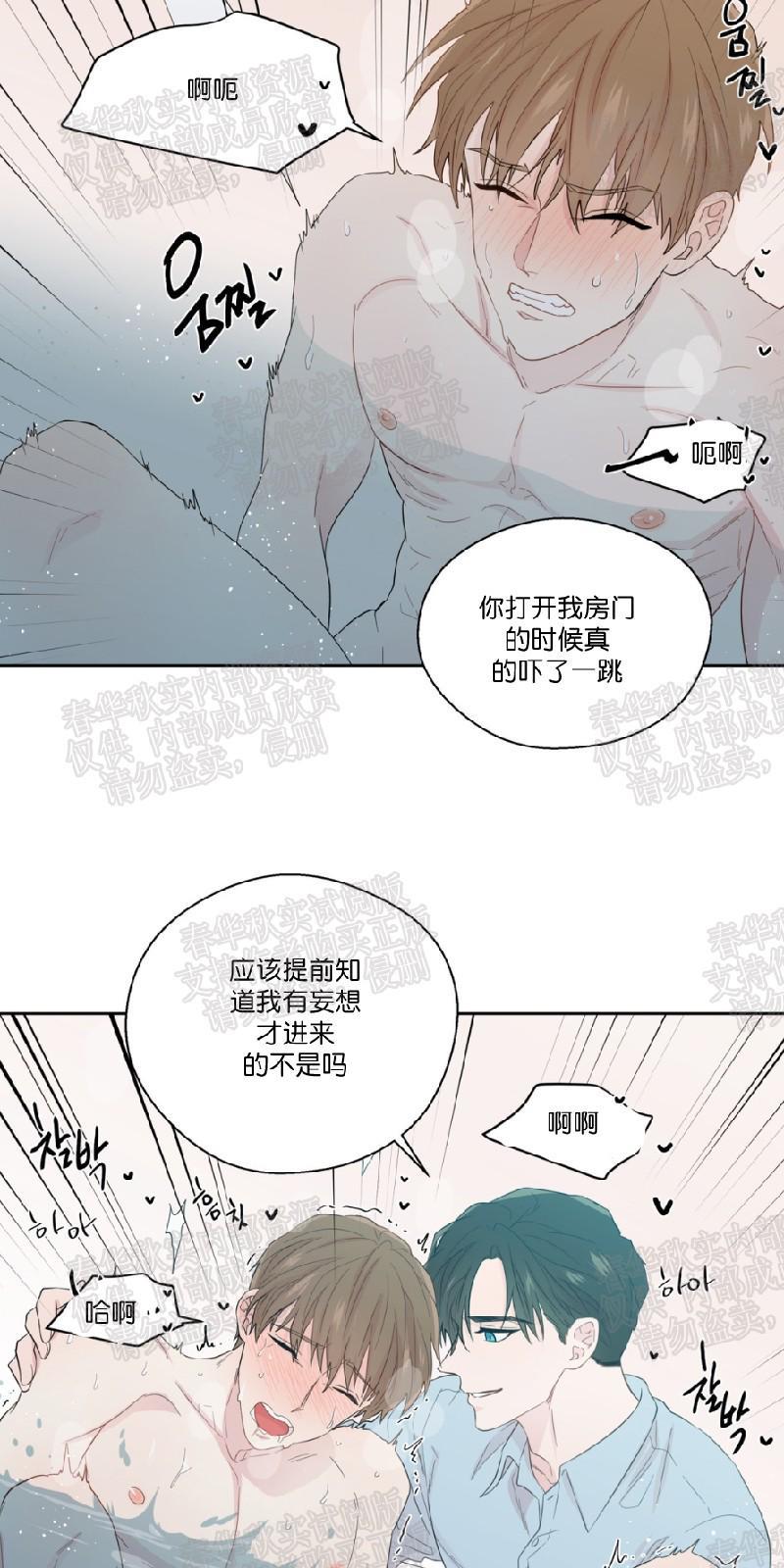 正直的变态[耽美]韩漫全集-第36话无删减无遮挡章节图片 