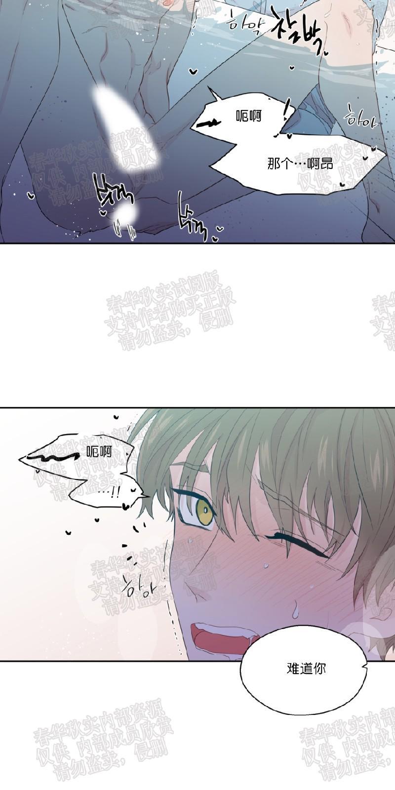 正直的变态[耽美]韩漫全集-第36话无删减无遮挡章节图片 