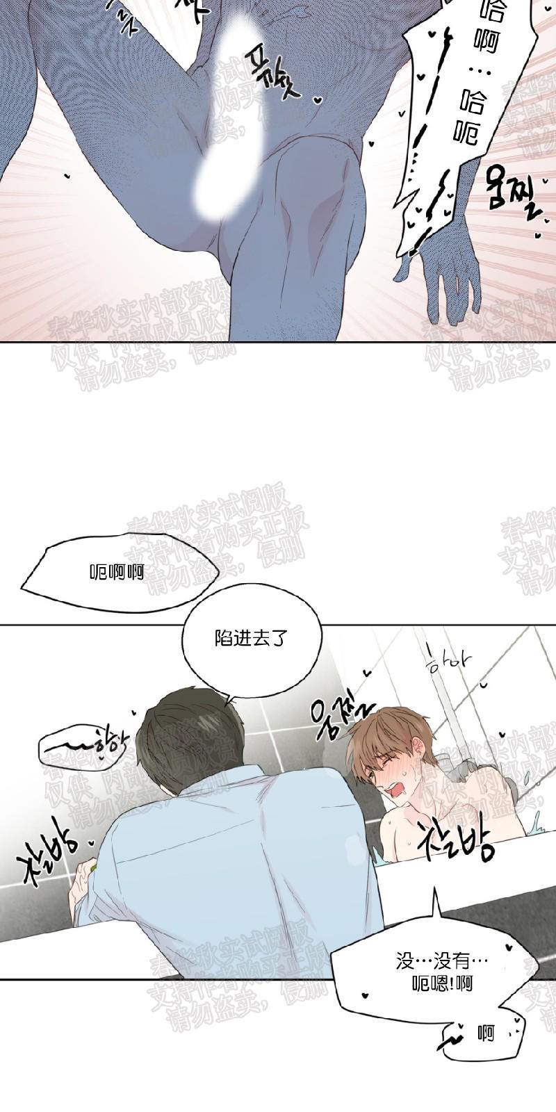正直的变态[耽美]韩漫全集-第36话无删减无遮挡章节图片 